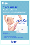 产后护理海报