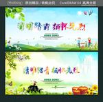 清明踏青 缅怀先烈