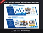 企业文化墙