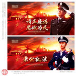 警营文化
