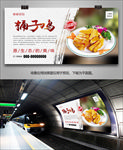 美味桶子鸡海报灯箱展板展架单页