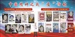 中国精神之战疫行到