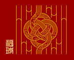 实用中国结