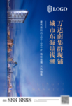 蓝色商业地产单页