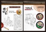 肥肠粉