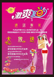 美容海报