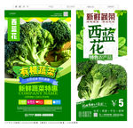 西蓝花