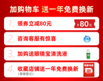 红色大气淘宝天猫详情页关联销售