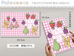 可爱卡通水果平板保护壳