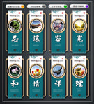 调解室文化墙