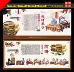 煎饼