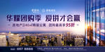 大气蓝色商业地产公寓户外海报