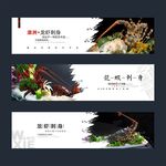 澳洲龙虾刺身海报