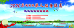 龙舟赛