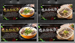 鸭血粉丝汤 鸭血粉丝海报