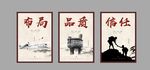 企业文化海报展板
