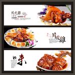 美味片皮鸡海报