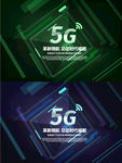 5G海报