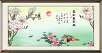 家和