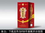 酒包装  酒盒设计