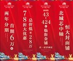 商铺吊旗制作稿