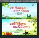 文明祭扫新风尚 履行公约我先行
