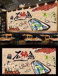 鱼锅背景墙