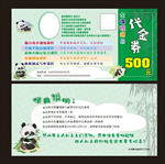 代金券