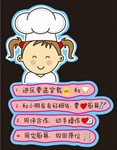 幼儿园卡通提示处牌