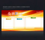 企业公告栏