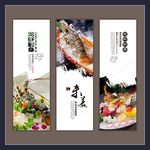 龙虾刺身展板