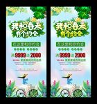 春季促销展架