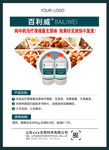 产品海报