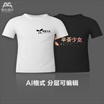 文字小清新文化衫T恤印花设计
