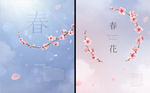 春天海报