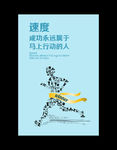 创意企业文化标语口号挂图展板
