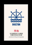 创意企业文化之方向