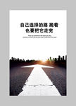 简约创意企业文化展板