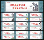 创建文明城市公益广告