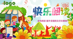 快乐阅读