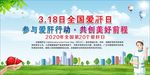全国爱肝日