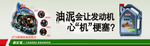 嘉实多润滑油 机油