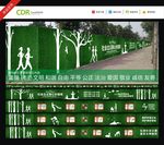 围挡