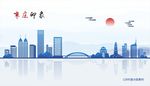 枣庄