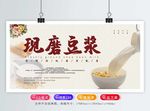 豆浆