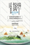 端午朋友圈宣传