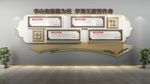 校园文化墙