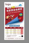 一口价 特价房 地产 表格
