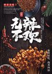 美食