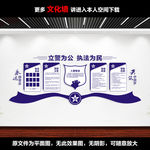 公安局文化墙